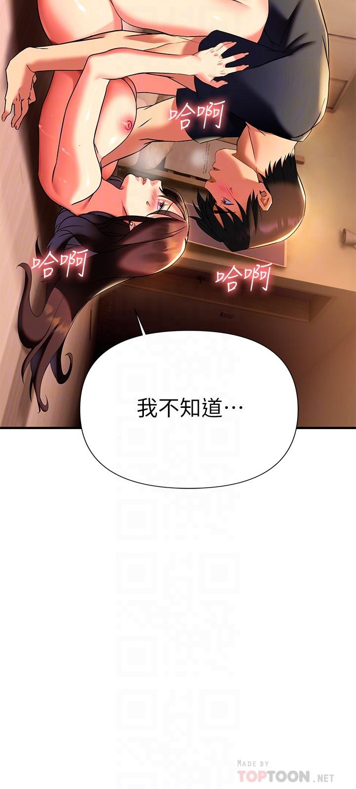 熟女来支援第8话-现在无法回头了