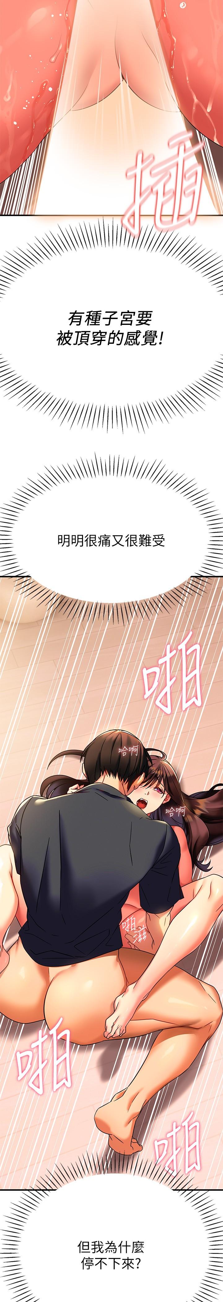 熟女来支援第8话-现在无法回头了
