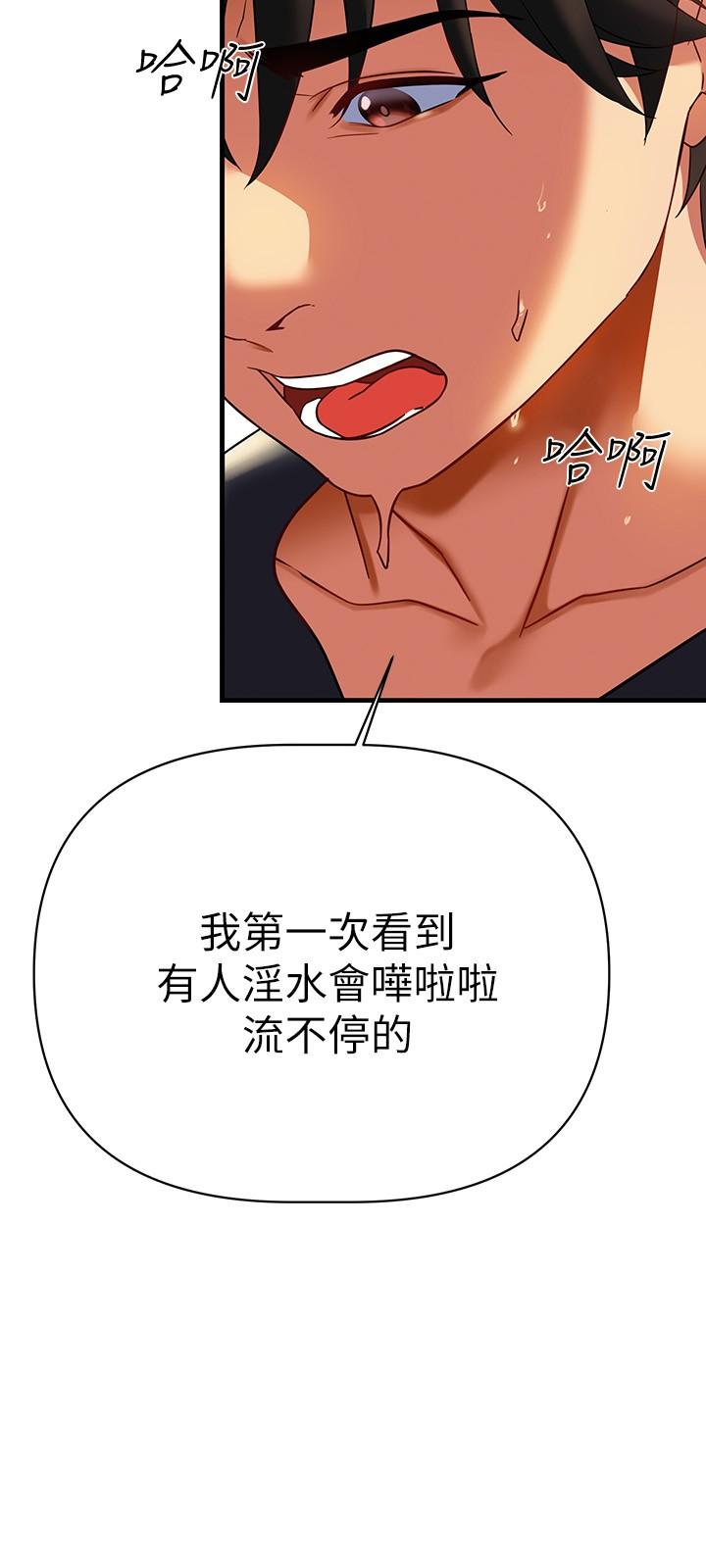 熟女来支援第8话-现在无法回头了