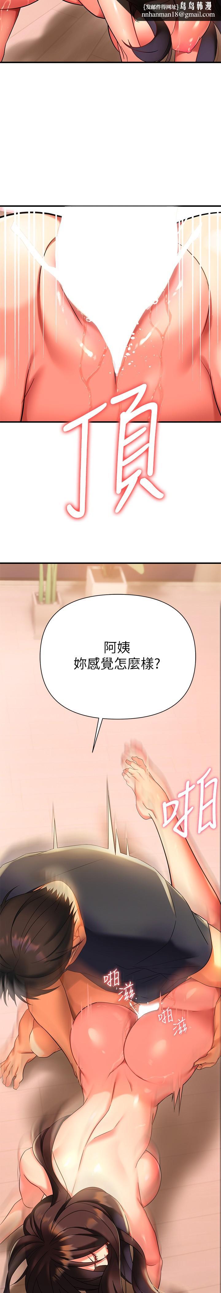 熟女来支援第8话-现在无法回头了