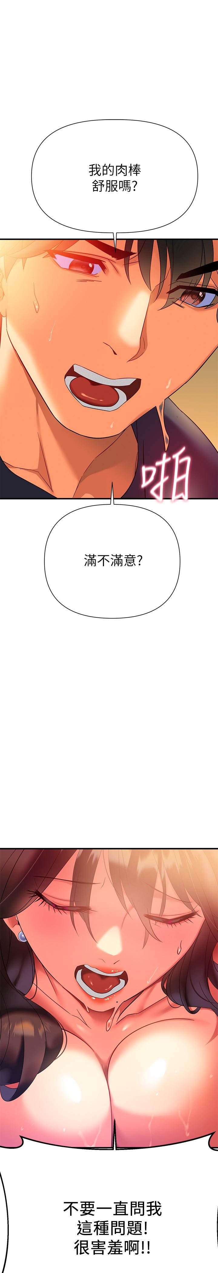 熟女来支援第8话-现在无法回头了