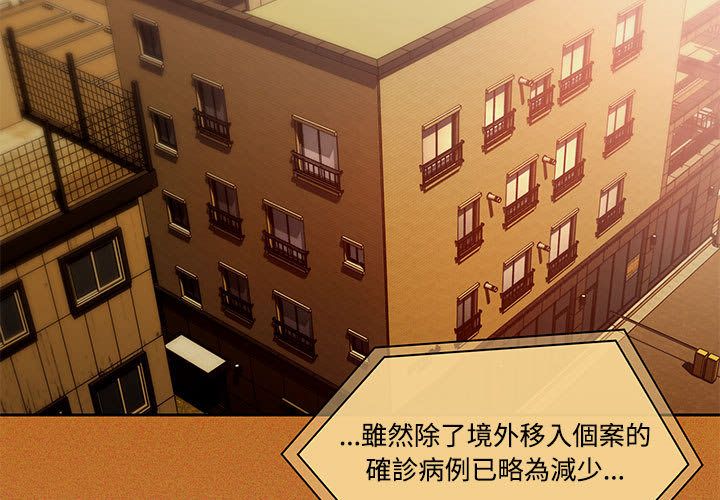疫情期间的家教生活-第1章-图片3