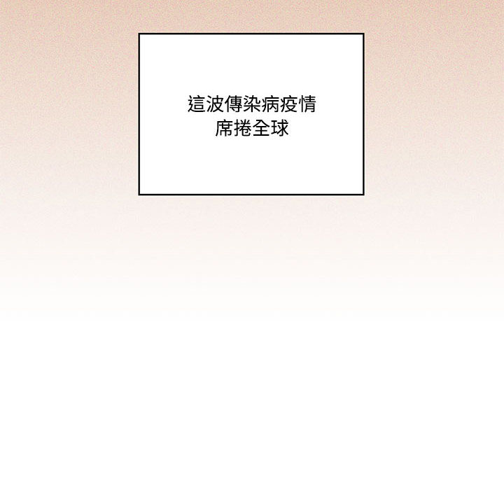 疫情期間的家教生活 - 第1章6.jpg,疫情期間的家教生活 - 第1章6,疫情期間的家教生活 - 第1章