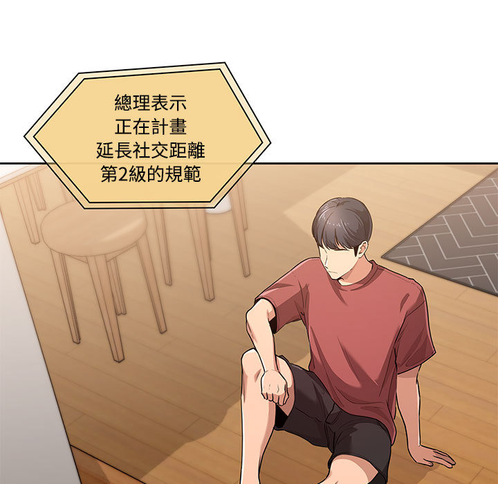 疫情期間的家教生活 - 第1章7.jpg,疫情期間的家教生活 - 第1章7,疫情期間的家教生活 - 第1章