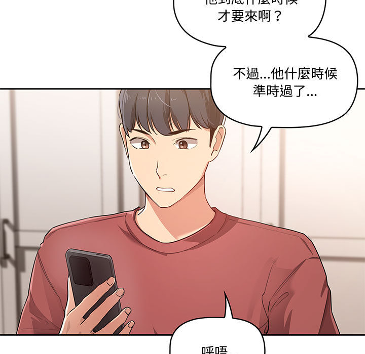 疫情期间的家教生活第1章