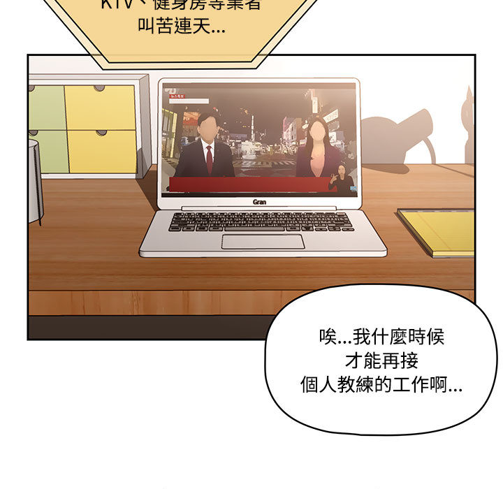 疫情期間的家教生活 - 第1章9.jpg,疫情期間的家教生活 - 第1章9,疫情期間的家教生活 - 第1章