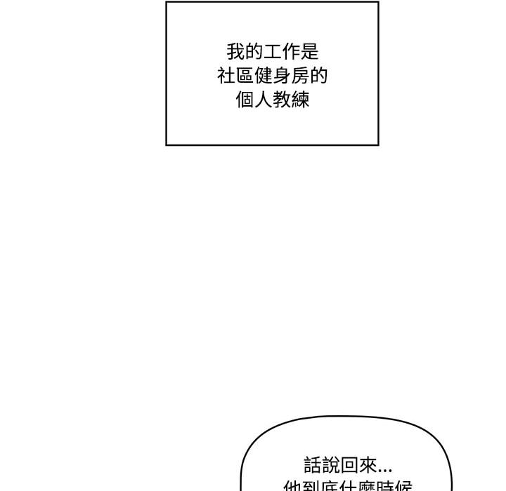 疫情期间的家教生活第1章