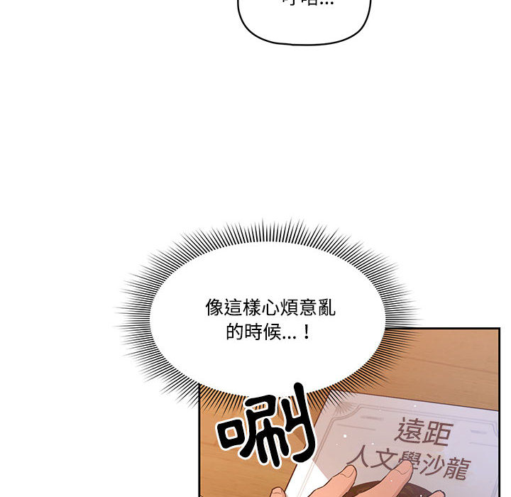 疫情期間的家教生活 - 第1章12.jpg,疫情期間的家教生活 - 第1章12,疫情期間的家教生活 - 第1章