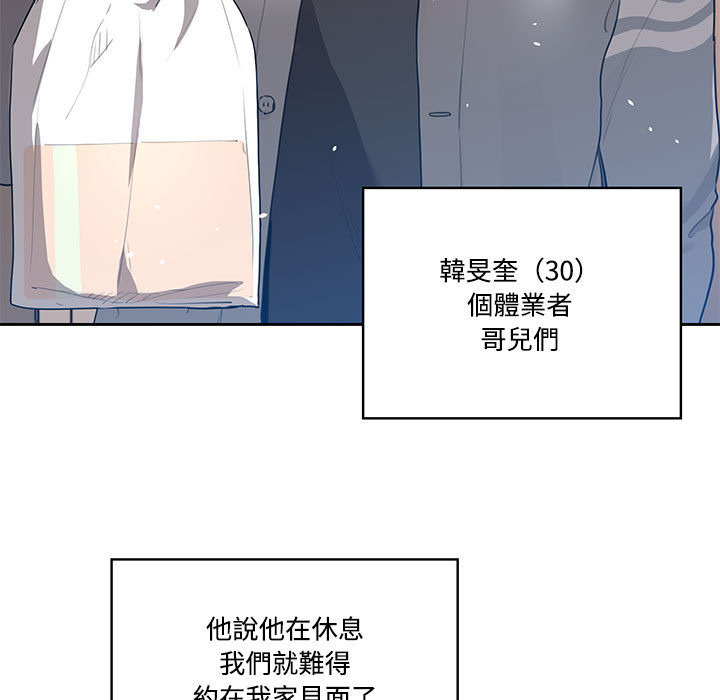 疫情期間的家教生活 - 第1章19.jpg,疫情期間的家教生活 - 第1章19,疫情期間的家教生活 - 第1章