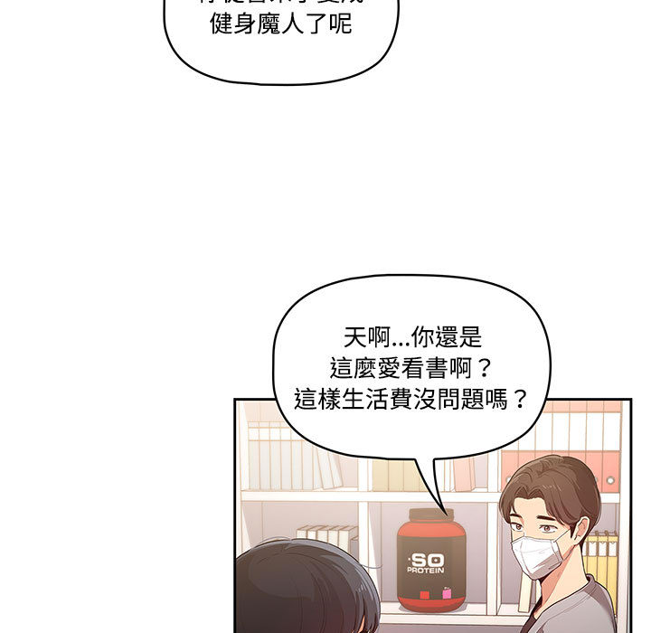 疫情期間的家教生活 - 第1章22.jpg,疫情期間的家教生活 - 第1章22,疫情期間的家教生活 - 第1章