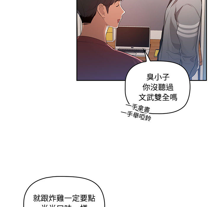 疫情期间的家教生活-第1章-图片23