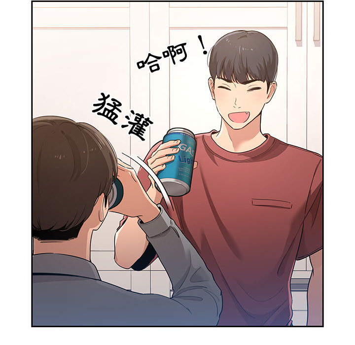 疫情期间的家教生活第1章