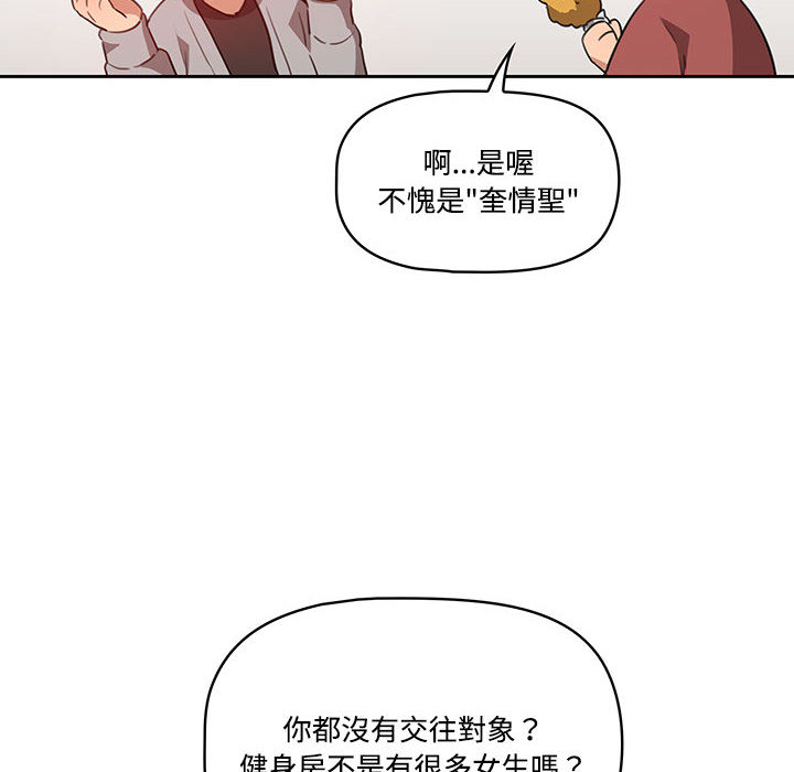 疫情期間的家教生活 - 第1章31.jpg,疫情期間的家教生活 - 第1章31,疫情期間的家教生活 - 第1章