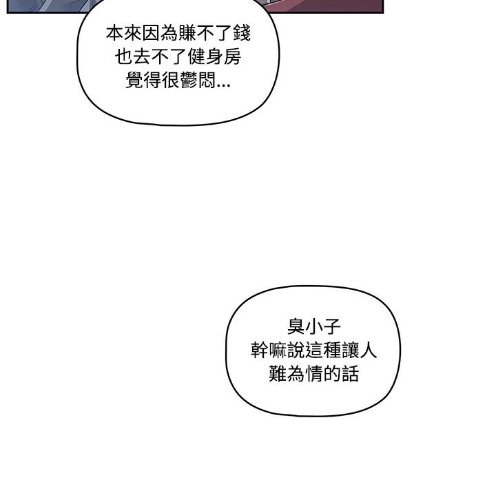 疫情期间的家教生活第1章