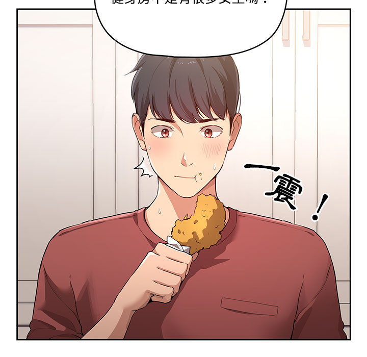 疫情期間的家教生活 - 第1章32.jpg,疫情期間的家教生活 - 第1章32,疫情期間的家教生活 - 第1章