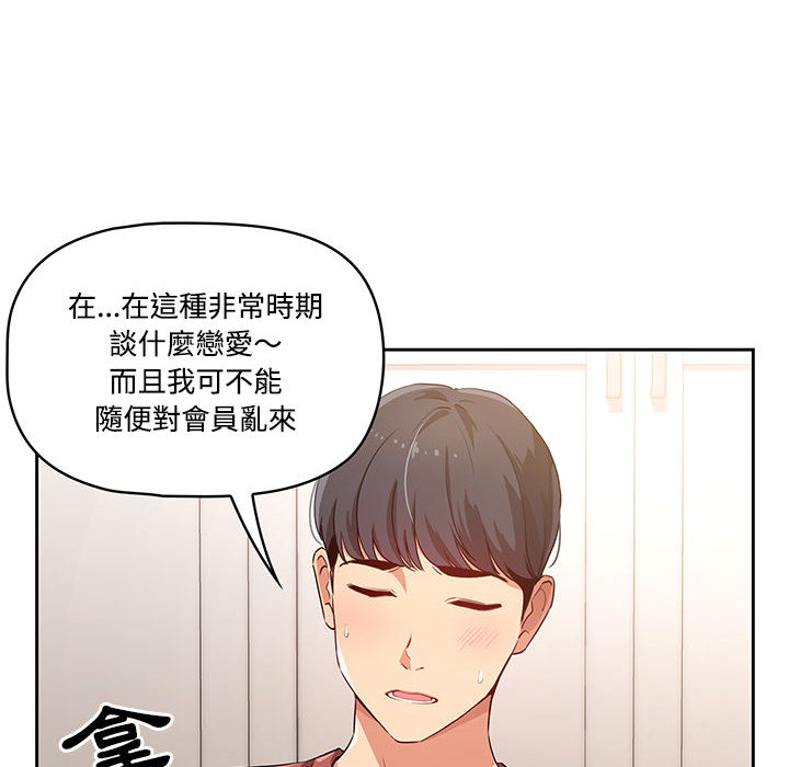 疫情期間的家教生活 - 第1章33.jpg,疫情期間的家教生活 - 第1章33,疫情期間的家教生活 - 第1章