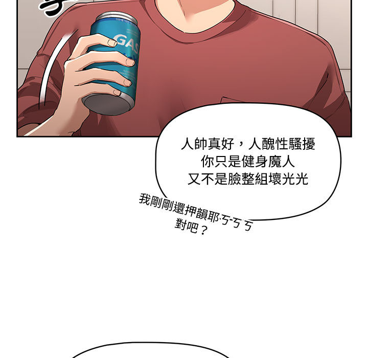 疫情期間的家教生活 - 第1章34.jpg,疫情期間的家教生活 - 第1章34,疫情期間的家教生活 - 第1章