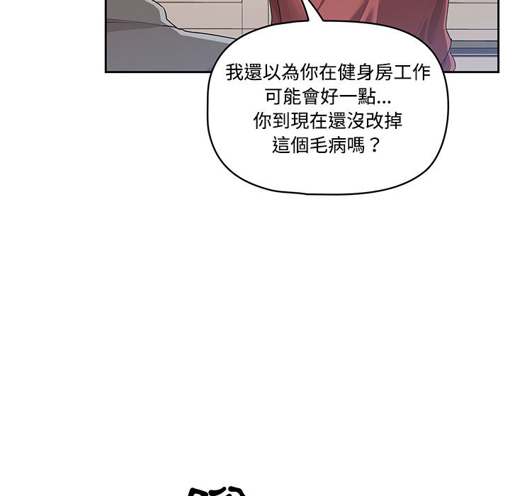 疫情期間的家教生活 - 第1章36.jpg,疫情期間的家教生活 - 第1章36,疫情期間的家教生活 - 第1章