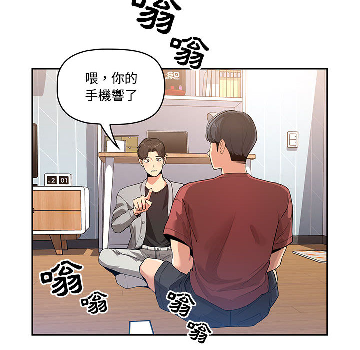 疫情期間的家教生活 - 第1章37.jpg,疫情期間的家教生活 - 第1章37,疫情期間的家教生活 - 第1章