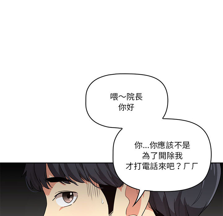疫情期間的家教生活 - 第1章38.jpg,疫情期間的家教生活 - 第1章38,疫情期間的家教生活 - 第1章