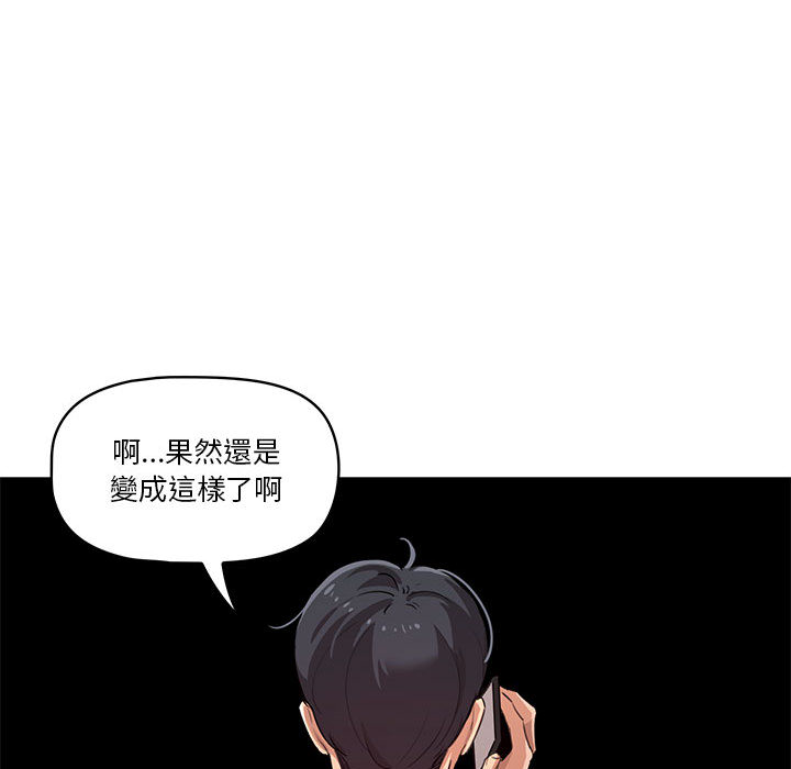疫情期间的家教生活第1章