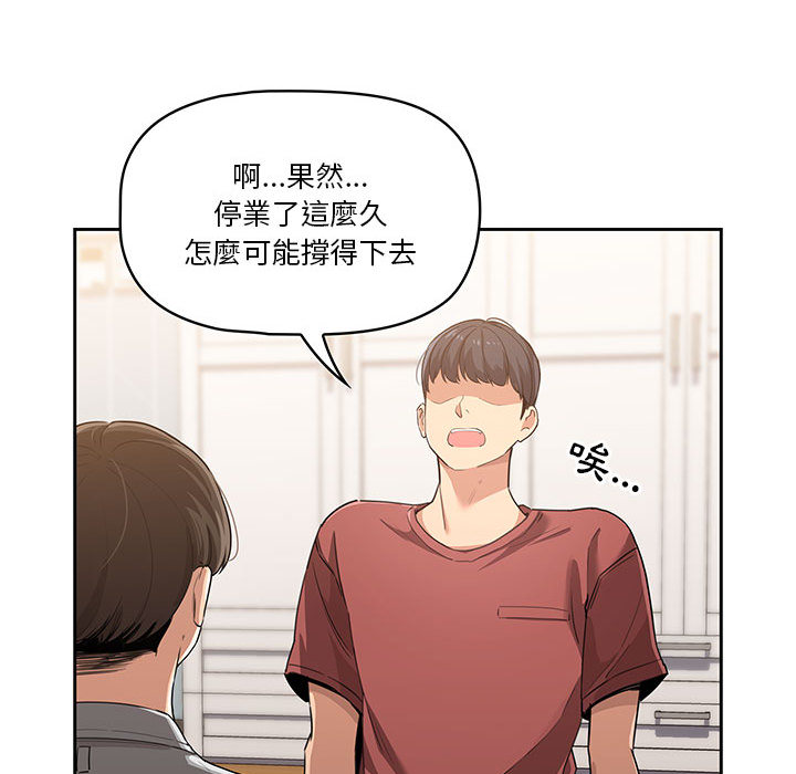 疫情期間的家教生活 - 第1章44.jpg,疫情期間的家教生活 - 第1章44,疫情期間的家教生活 - 第1章