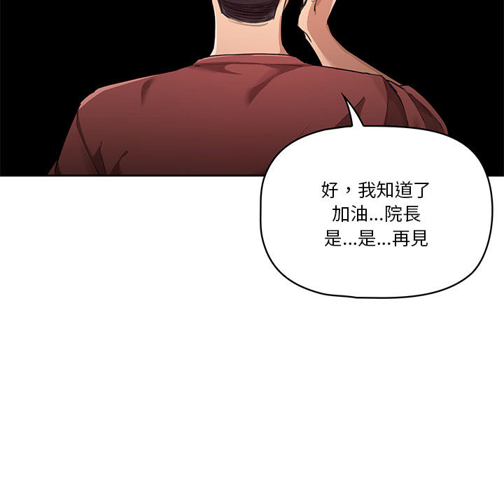 疫情期間的家教生活 - 第1章43.jpg,疫情期間的家教生活 - 第1章43,疫情期間的家教生活 - 第1章