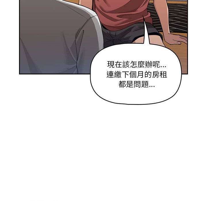 疫情期間的家教生活 - 第1章45.jpg,疫情期間的家教生活 - 第1章45,疫情期間的家教生活 - 第1章