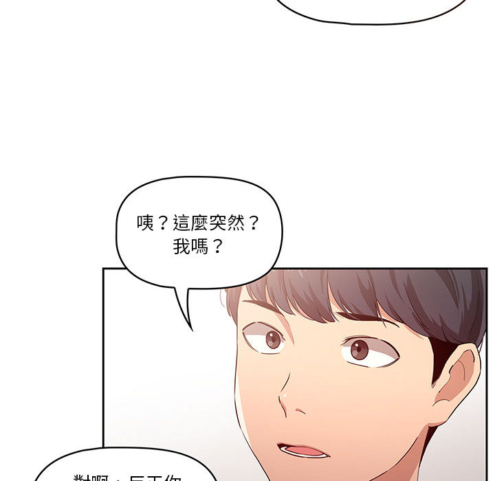 疫情期間的家教生活 - 第1章47.jpg,疫情期間的家教生活 - 第1章47,疫情期間的家教生活 - 第1章