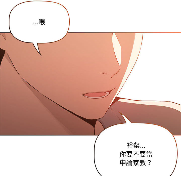 疫情期間的家教生活 - 第1章46.jpg,疫情期間的家教生活 - 第1章46,疫情期間的家教生活 - 第1章