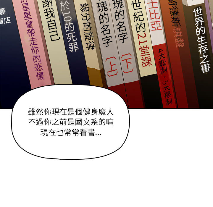 疫情期间的家教生活第1章