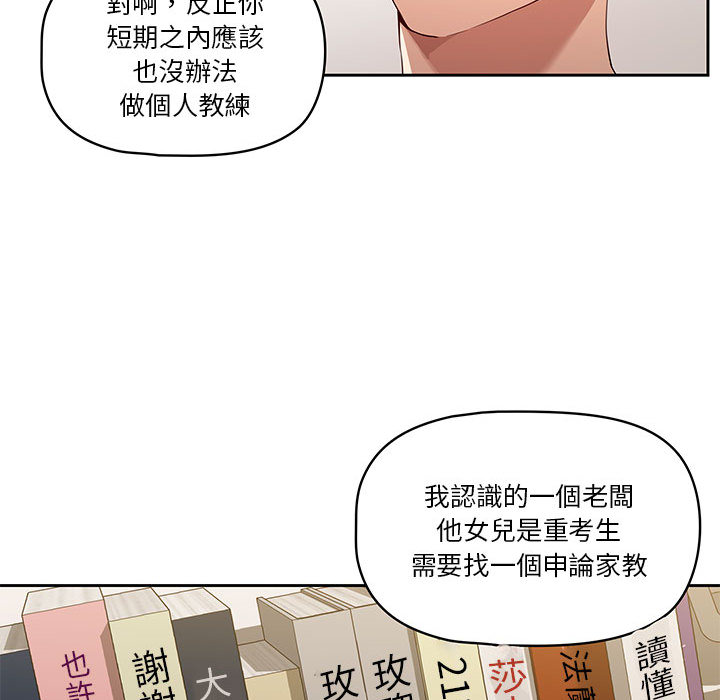 疫情期間的家教生活 - 第1章48.jpg,疫情期間的家教生活 - 第1章48,疫情期間的家教生活 - 第1章