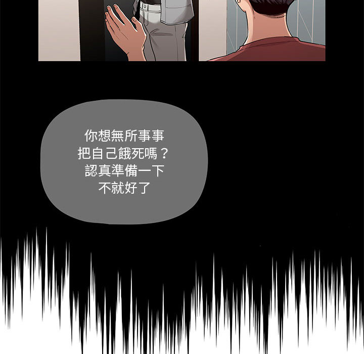 疫情期間的家教生活 - 第1章51.jpg,疫情期間的家教生活 - 第1章51,疫情期間的家教生活 - 第1章