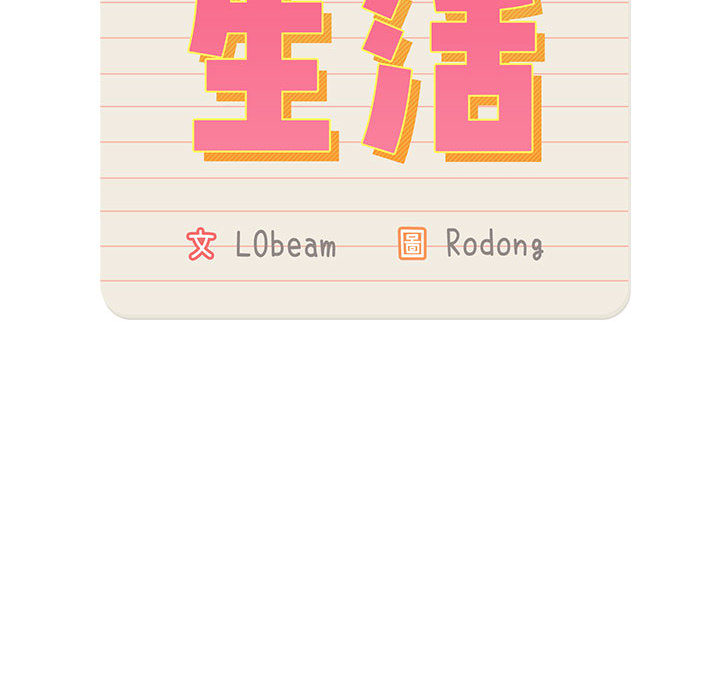 疫情期間的家教生活 - 第1章55.jpg,疫情期間的家教生活 - 第1章55,疫情期間的家教生活 - 第1章
