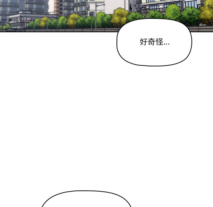 疫情期间的家教生活-第1章-图片59