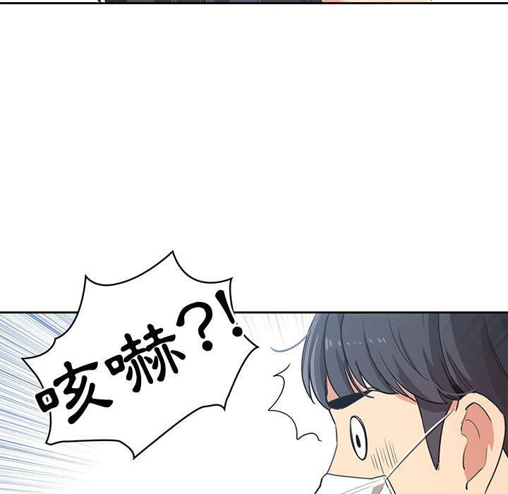 疫情期間的家教生活 - 第1章61.jpg,疫情期間的家教生活 - 第1章61,疫情期間的家教生活 - 第1章