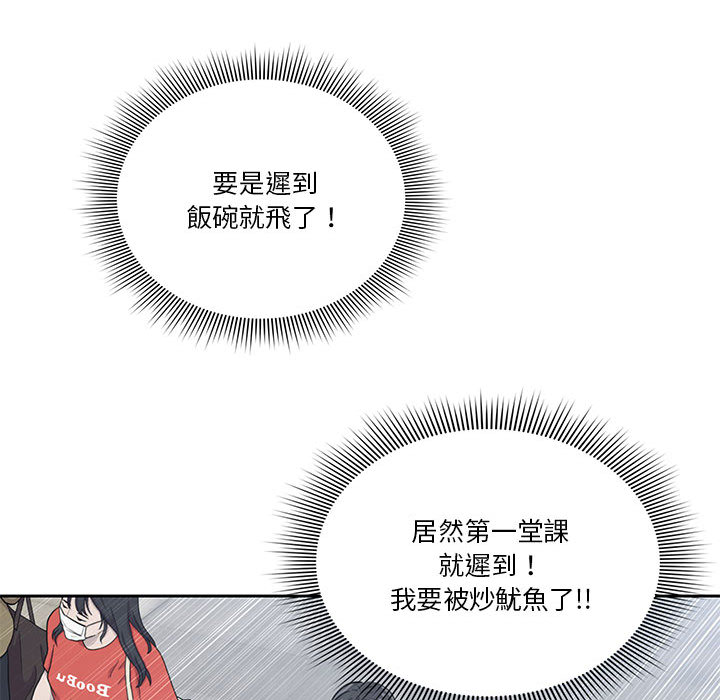 疫情期間的家教生活 - 第1章63.jpg,疫情期間的家教生活 - 第1章63,疫情期間的家教生活 - 第1章