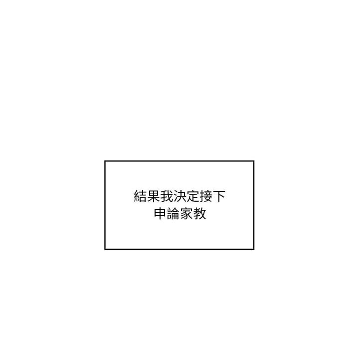 疫情期間的家教生活 - 第1章65.jpg,疫情期間的家教生活 - 第1章65,疫情期間的家教生活 - 第1章