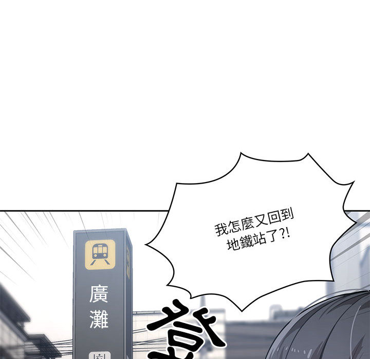 疫情期间的家教生活第1章