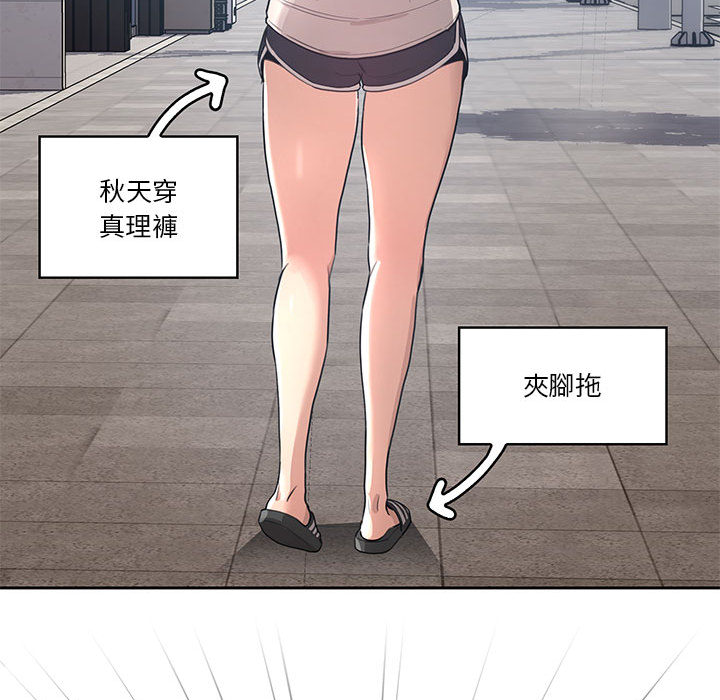疫情期間的家教生活 - 第1章73.jpg,疫情期間的家教生活 - 第1章73,疫情期間的家教生活 - 第1章