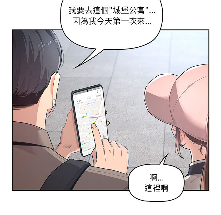 疫情期間的家教生活 - 第1章77.jpg,疫情期間的家教生活 - 第1章77,疫情期間的家教生活 - 第1章