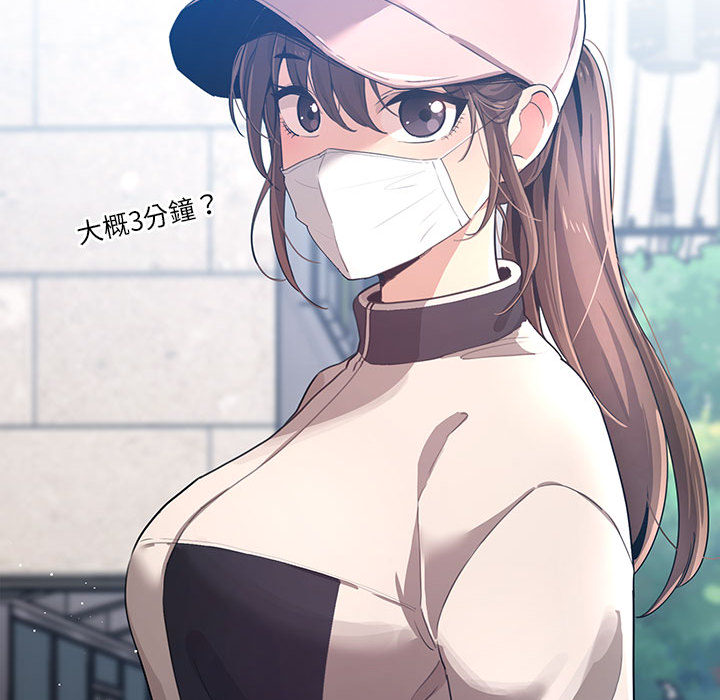 疫情期間的家教生活 - 第1章79.jpg,疫情期間的家教生活 - 第1章79,疫情期間的家教生活 - 第1章