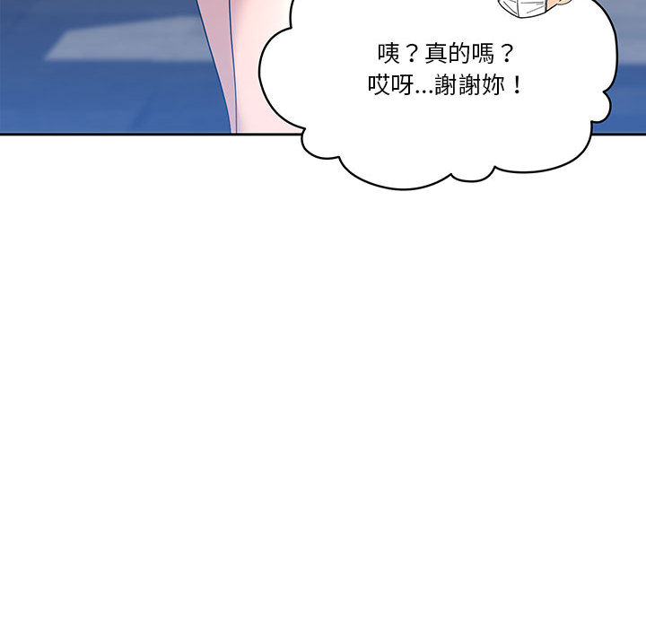 疫情期间的家教生活-第1章-图片81