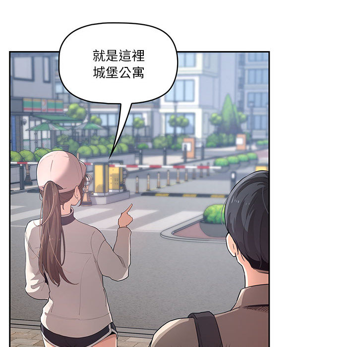 疫情期間的家教生活 - 第1章82.jpg,疫情期間的家教生活 - 第1章82,疫情期間的家教生活 - 第1章
