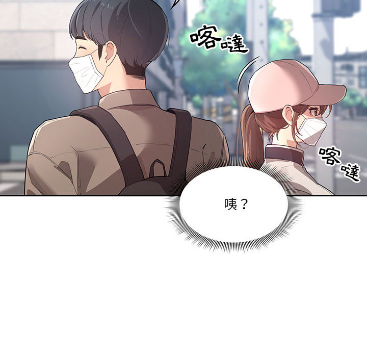 疫情期間的家教生活 - 第1章84.jpg,疫情期間的家教生活 - 第1章84,疫情期間的家教生活 - 第1章