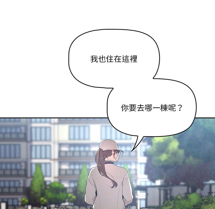 疫情期間的家教生活 - 第1章85.jpg,疫情期間的家教生活 - 第1章85,疫情期間的家教生活 - 第1章