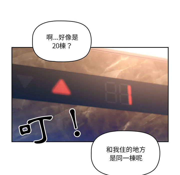 疫情期間的家教生活 - 第1章87.jpg,疫情期間的家教生活 - 第1章87,疫情期間的家教生活 - 第1章