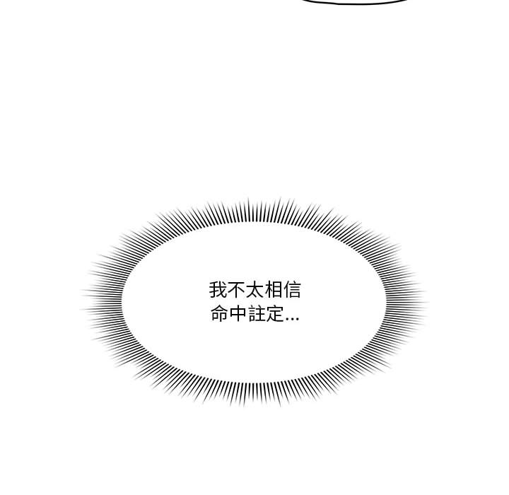 疫情期間的家教生活 - 第1章88.jpg,疫情期間的家教生活 - 第1章88,疫情期間的家教生活 - 第1章