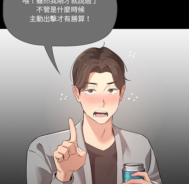 疫情期間的家教生活 - 第1章93.jpg,疫情期間的家教生活 - 第1章93,疫情期間的家教生活 - 第1章