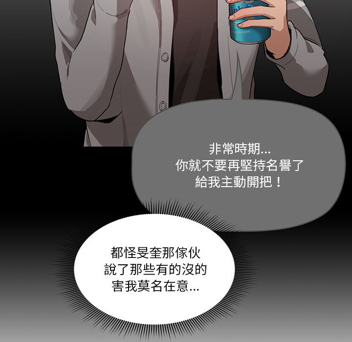疫情期間的家教生活 - 第1章94.jpg,疫情期間的家教生活 - 第1章94,疫情期間的家教生活 - 第1章